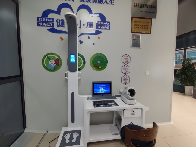 智能健康一體機